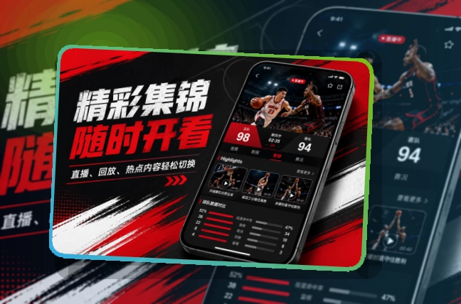 PG游戏 赛况仪表盘 · App和网页双入口 · 网页版也能继续看界面展示